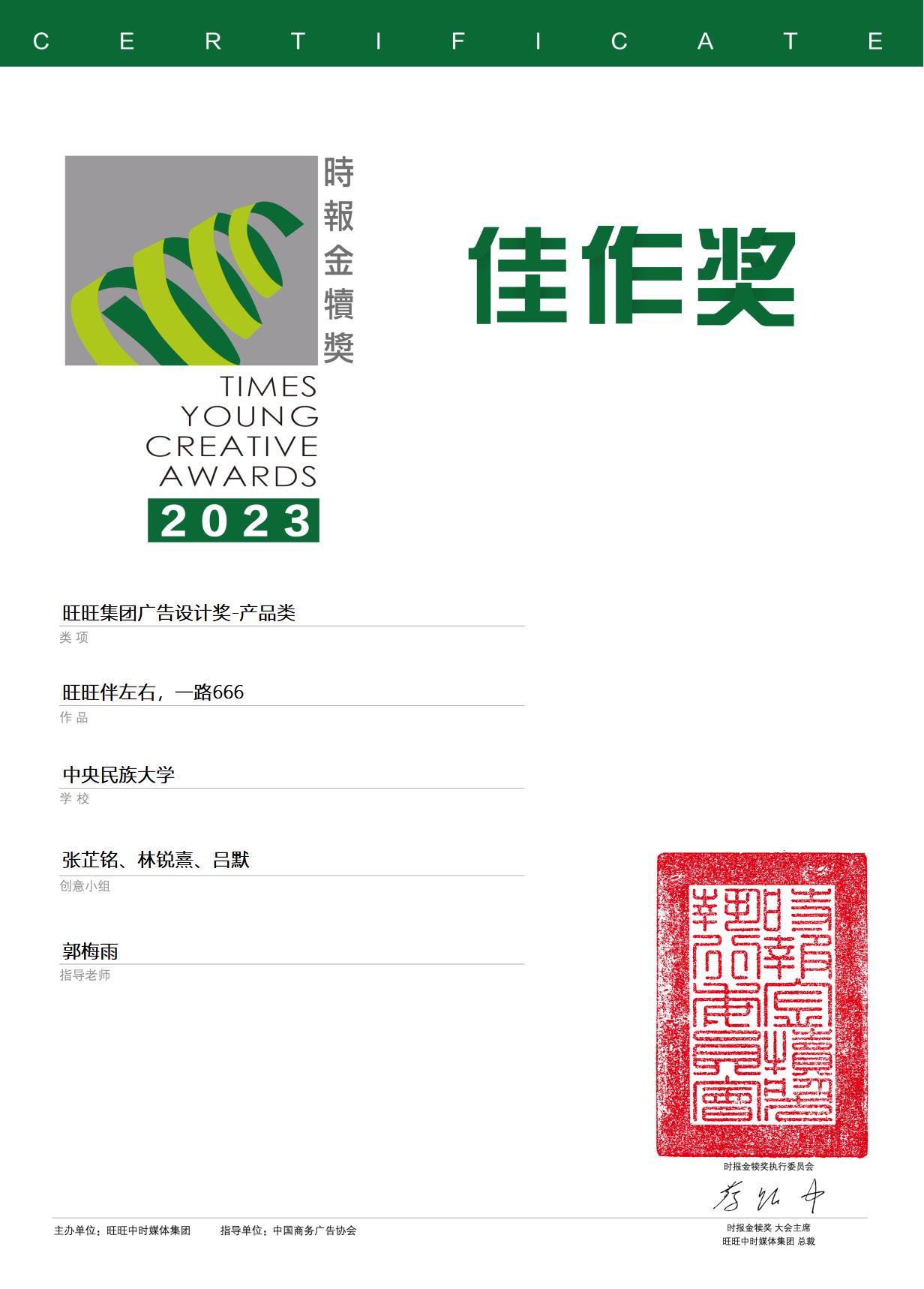 金犊奖 全国第四