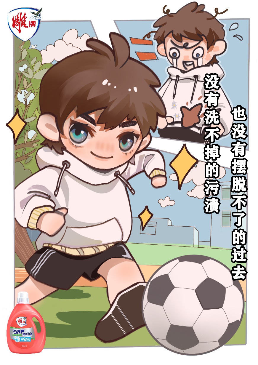 2023 年春季大广赛 - 雕牌洗衣液