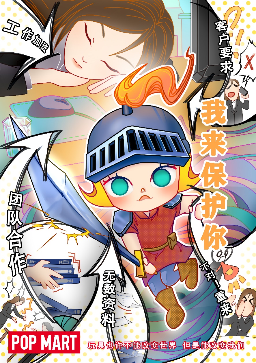 2023 年春季大广赛 - 泡泡玛特