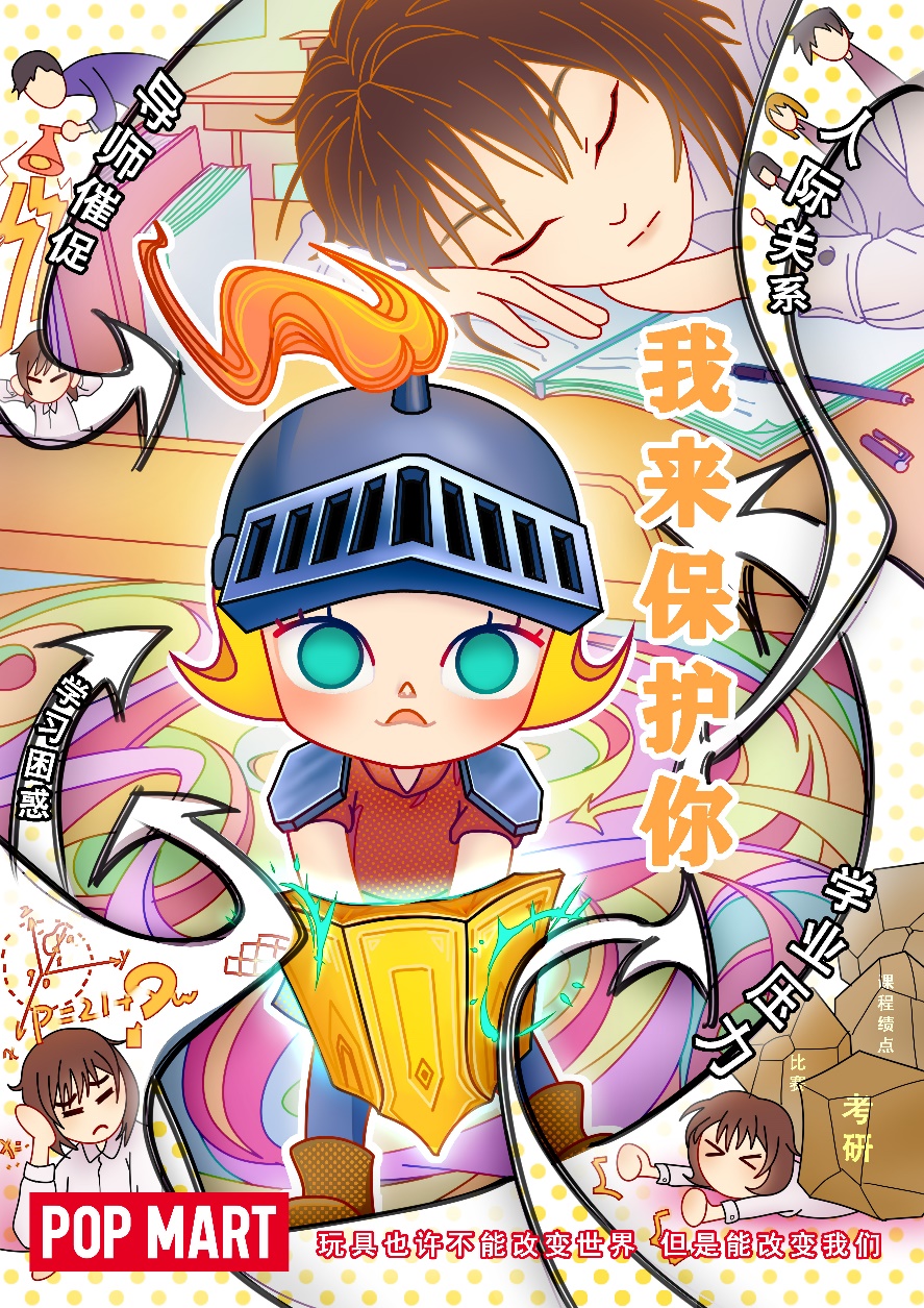 2023 年春季大广赛 - 泡泡玛特