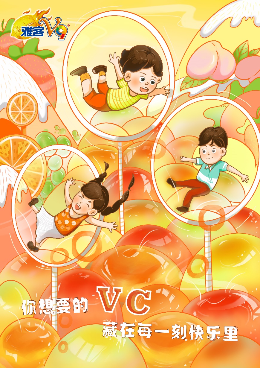 2023 年春季学院奖 - 雅客食品