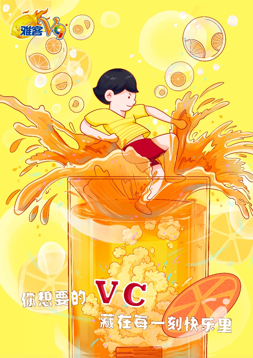 2023 年春季学院奖 - 雅客食品